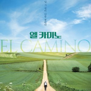 El Camino (2023)