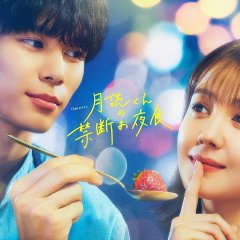 Midnight Snack Japanese Drama photo