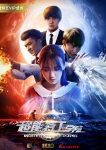 Institute of Super Agents Chinese Movie photo