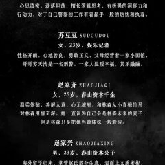 Mi Wu Feng Bao Chinese Drama photo