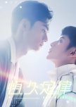 Anti Reset taiwanese drama review