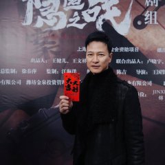 The Hided War Chinese Drama photo