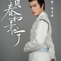 Bu Fu Chun He Jing Ning Chinese Drama photo