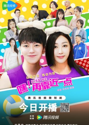 Hei! Zai Kao Jin Yi Dian (2024) poster