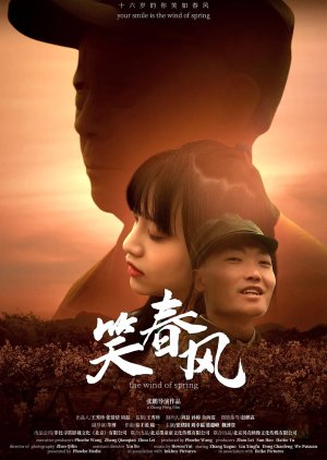 The Wind of Spring (2024) poster