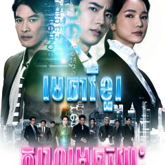 Remember Thai Drama(2024) photo