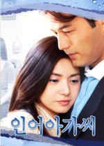 Miss Mermaid Korean Drama photo