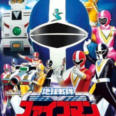 Chikyu Sentai Fiveman Japanese Drama photo