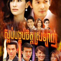 Borisut Bumbut Kaen Thai Drama photo