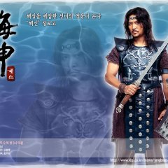 Emperor of the Sea Korean Drama photo