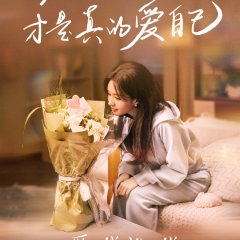 Ai Zen Yang Jiu Zen Yang Chinese Drama photo