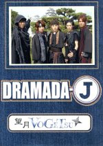 Dramada-J: Mochizuki Vogetsu Japanese Drama photo