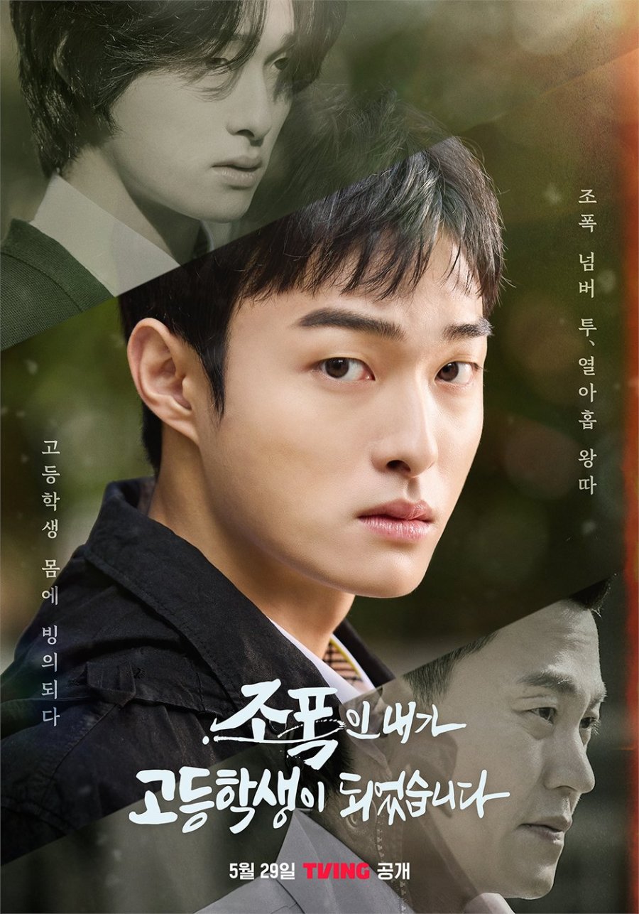 High School Return of a Gangster Review (Korean Drama 2024