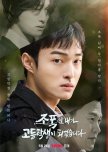 High School Return of a Gangster korean drama review
