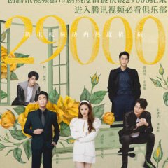 The Tale of Rose Chinese Drama photo