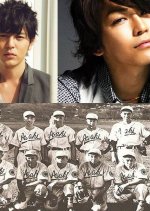 The Vancouver Asahi Japanese Movie photo