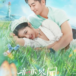 Love in the Tea Garden (2024)