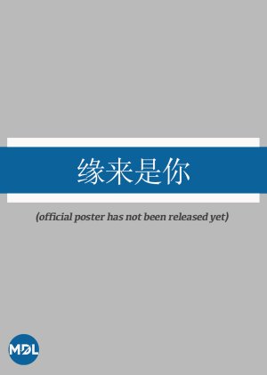 Yuan Lai Shi Ni () poster