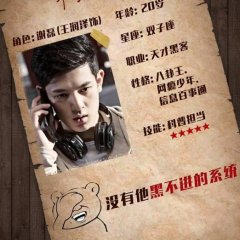 Visible Lie Chinese Drama photo