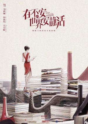 An Jing () poster
