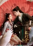 An Old Magic! chinese drama review