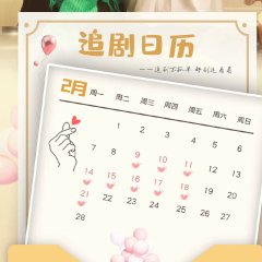 Surrogate Heir Chinese Drama photo