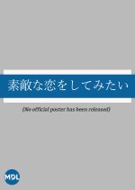 Sutekina Koi wo Shite Mitai Japanese TV Program photo