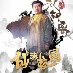 The Eight Immortals in School Chinese Movie photo