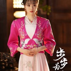 Bride's Revenge Chinese Drama photo