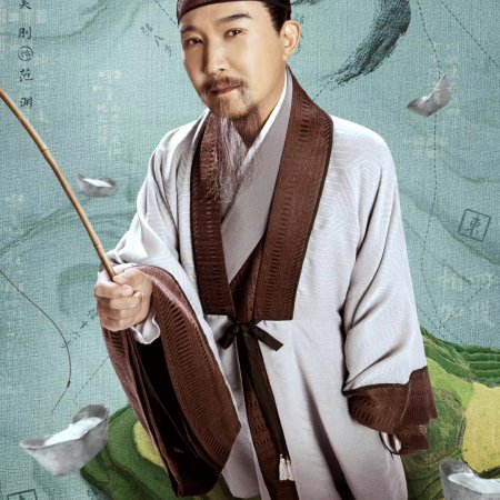 Xian Wei Jing Xia De Da Ming (2023)