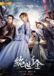 Unique Lady Season 2 chinese drama review