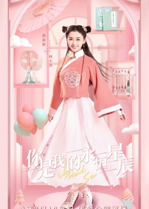Lin Xiao Di | My Eternal Star