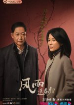 Anti-Corruption Storm