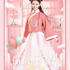 My Eternal Star Chinese Drama photo