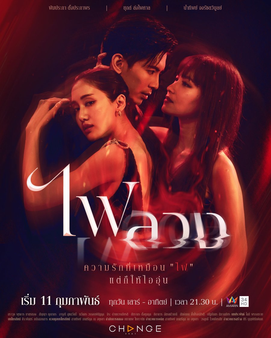 image poster from imdb, mydramalist - ​Fai Luang (2023)
