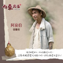 Oxcart Trails Taiwanese Drama photo