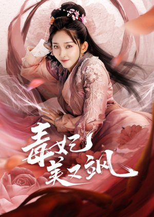 Du Fei Mei You Sa (2021) poster
