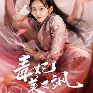 Du Fei Mei You Sa (2021)
