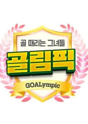 Kick a Goal: GOALympic (2023) poster