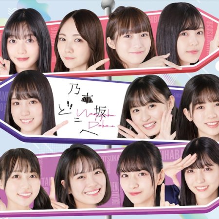 Where is Nogizaka Going? (2019)