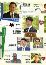 Hanzawa Naoki (2013) photo