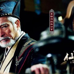 Xian Xia Sword Chinese Drama photo