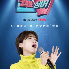 Webtoon Singer Korean TV Program photo
