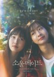 FAVOURITE KOREAN MOVIES