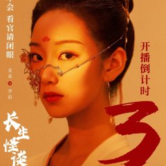 The Truth of Immortality Chinese Drama photo