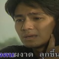 Keb Pandin Thai Drama photo