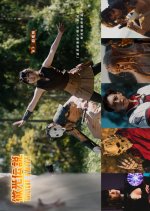 Twilight Fantasy Hong Kong Movie photo