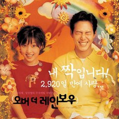 Over the Rainbow Korean Movie(2002) photo