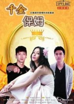 Daughter Nanny Chinese Drama photo