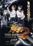 Mobile Detective: The Movie 2